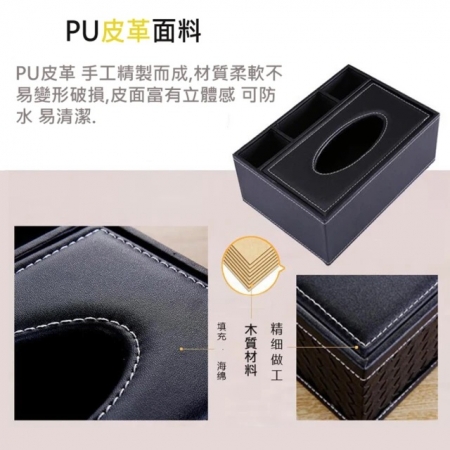仿皮歐美風多功能收納紙巾盒（創意多功能皮抽紙盒 皮革紙巾盒）