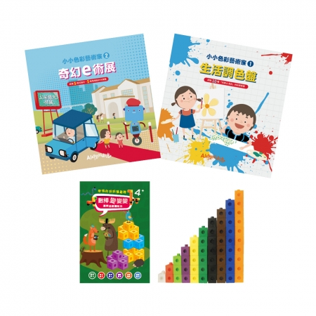 【目川文化】童書｜繪本｜故事書｜AI科學玩創意｜大膽玩色 套組