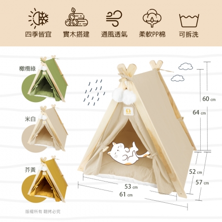 貓本屋 可拆洗四季通用 實木三角寵物帳篷
