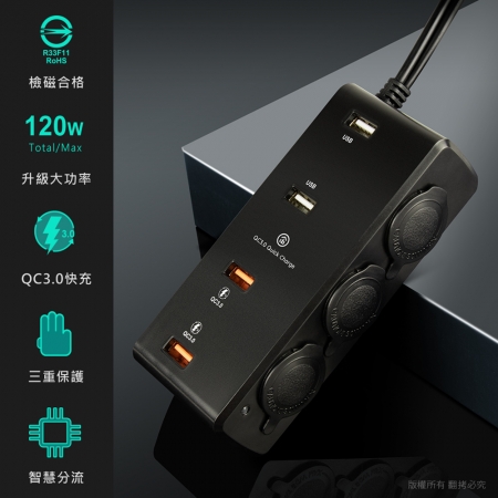 aiboQC3.0車用擴充快速充電器（4USB孔＋3點菸孔）
