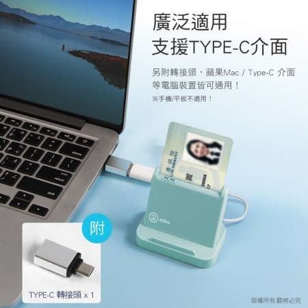 【好買點數放大】MAC/WIN11適用 aibo 直立式晶片讀卡機（附Type-C轉接頭）