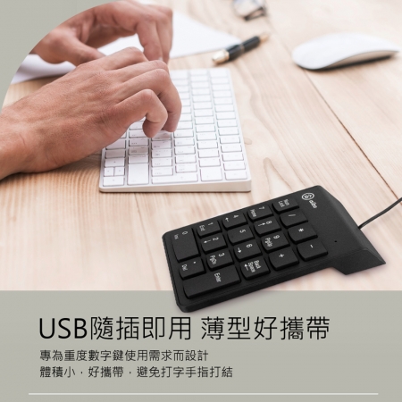 aibo KBM1 USB薄型巧克力數字鍵盤