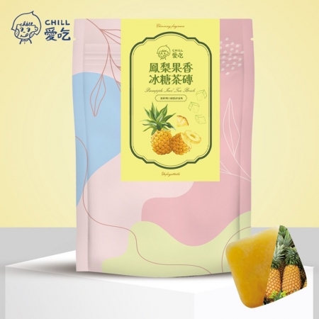 【CHILL愛吃】鳳梨果香冰糖茶磚（10顆/袋）x1袋