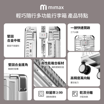 小米有品 mimax 米覓輕巧隨行多功能行李箱 18吋 LXX10RM-2018