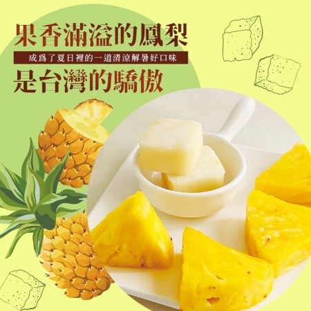 【CHILL愛吃】鳳梨果香冰糖茶磚（10顆/袋）
