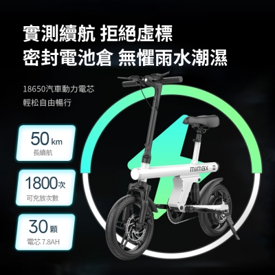 小米有品 mimax 米覓智能電動車S5