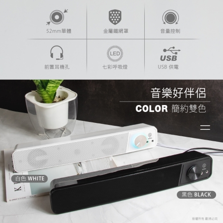 aibo LA108 USB單件式 多媒體環繞喇叭
