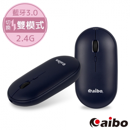 aibo 藍牙/2.4G兩用 充電靜音無線滑鼠