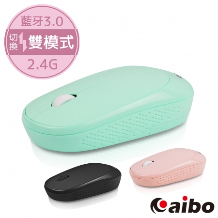 aibo 藍牙/2.4G 兩用 無線靜音滑鼠