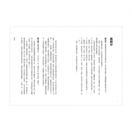 【目川文化】兒童文學｜世界名著｜世紀名家：小鹿斑比