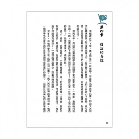【目川文化】童書｜繪本｜故事書｜影響孩子一生的人物名著系列｜湯姆歷險記