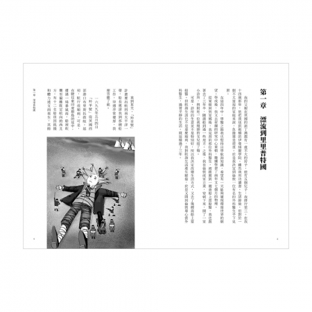【目川文化】世紀名家：格列佛遊記