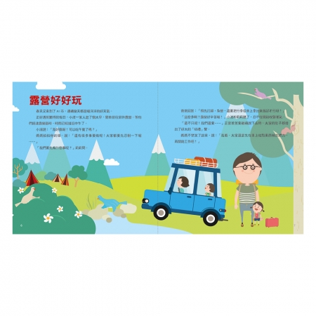【目川文化】童書｜繪本｜故事書｜AI科學玩創意｜小小光線設計師：快樂露營去