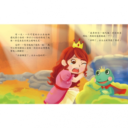 【目川文化】童書｜繪本｜故事書｜晚安故事｜青蛙王子