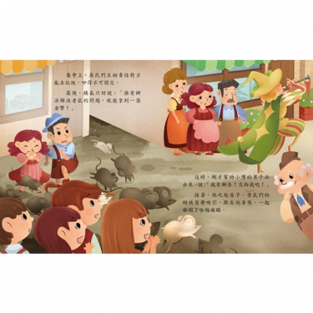【目川文化】童書｜繪本｜故事書｜晚安故事｜花衣魔笛手