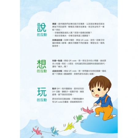 【目川文化】童書｜繪本｜故事書｜樂樂貝貝的異想世界｜樵夫的願望