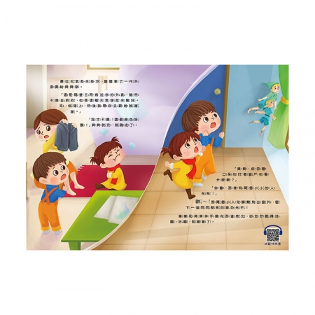 【目川文化】童書｜繪本｜故事書｜樂樂貝貝的異想世界｜精靈與鞋匠