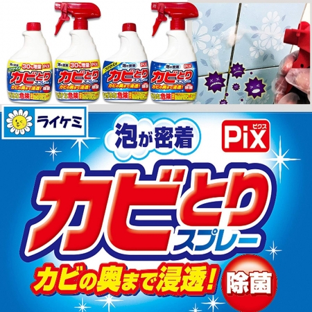 《宅配免運》【日本製現貨✨獅王Pix-廚衛除霉清潔劑】除黴噴霧✨浴室除霉清潔劑 牆體除霉劑✨去霉斑 去黴清洗劑 