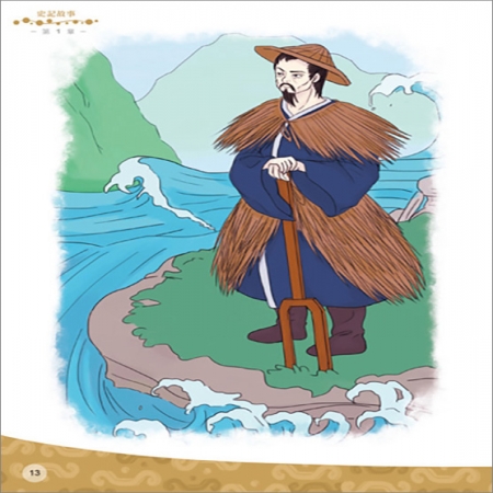 【目川文化】童書｜故事書｜影響孩子一生的世界名著系列｜史記故事