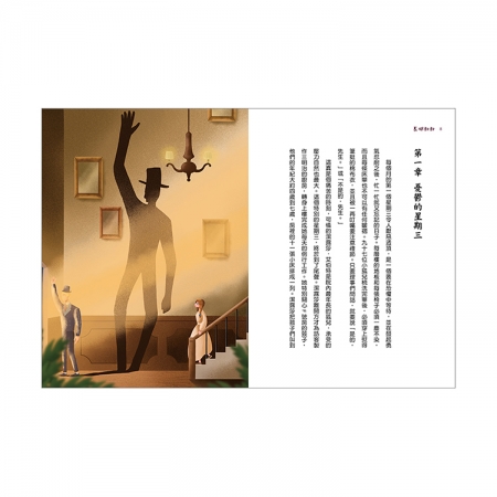 【目川文化】兒童文學｜經典名著｜大師名著系列｜長腿叔叔：青春女孩扭轉人生的浪漫曲