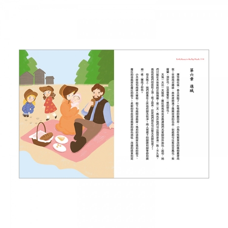 【目川文化】兒童文學｜經典名著｜大師名著系列｜大森林裡的小木屋：與大自然為伍的拓荒童年