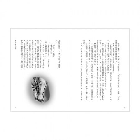 【目川文化】兒童文學｜世界名著｜世紀名家：王爾德故事集