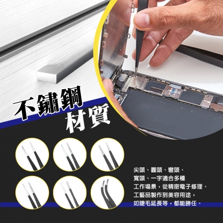 HANLIN-JSD ESD不銹鋼精密防靜電鑷子10件套裝 附收納包