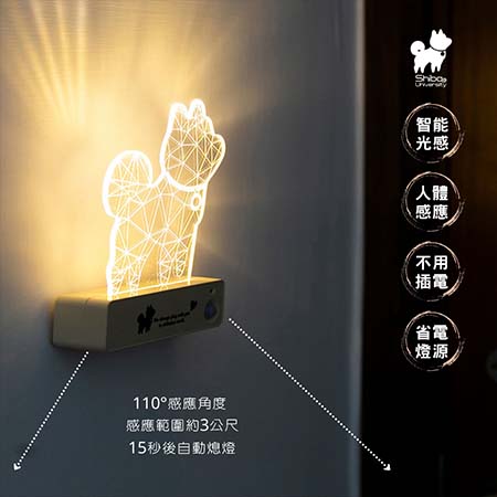 柴犬大學 叮噹柴自動感應壁燈 USB充電 感應燈 智能感應燈 小夜燈 暖黃光 柴犬週邊 柴柴 送禮 聖誕節禮物 情人禮物 柴犬免運