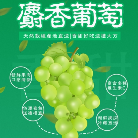 【一等鮮】韓國麝香葡萄禮盒4盒（600gx2串/盒）