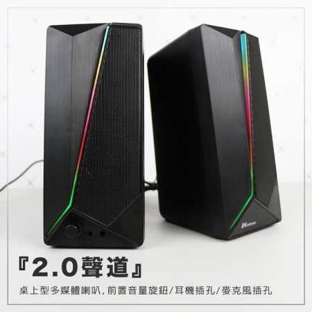 infotec 800W（P.M.P.O） 2.0聲道USB二件式喇叭