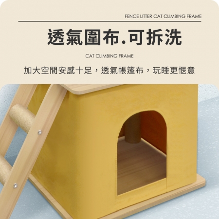 貓本屋 簡約款 雙太空艙帳篷貓屋貓跳台（135cm）