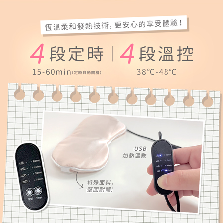 FUGU Beauty真絲熱敷眼罩-共兩色 共兩色