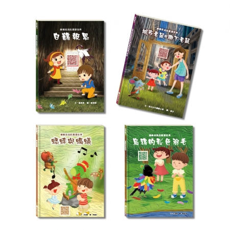【目川文化】童書｜繪本｜故事書｜樂樂貝貝的異想世界｜奇特新視野 套書