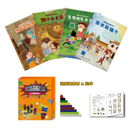 【目川文化】童書｜繪本｜樂樂貝貝的異想世界｜晚安故事｜秘境遊  套組