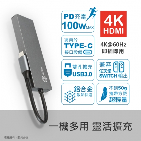 aibo G5 Type-C 鋁合金五合一影音擴充器（PD快充/HDMI/USB3.0）