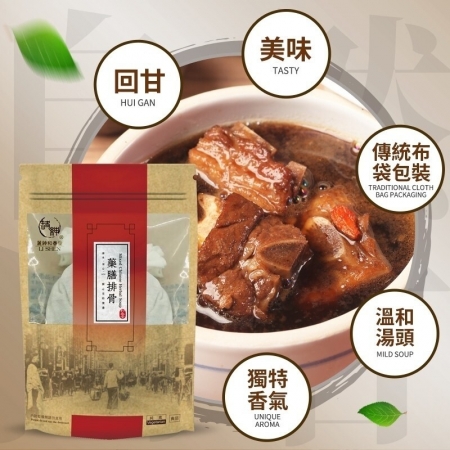 【麗紳和春堂】藥膳排骨燉包（30gx2入/袋）