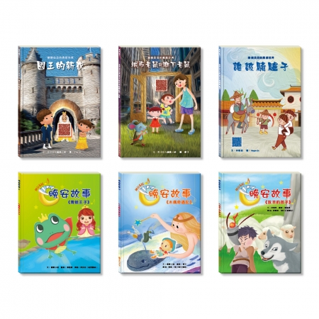 【目川文化】童書｜繪本｜故事書｜樂樂貝貝的異想世界｜晚安故事｜夏日好好眠 套組