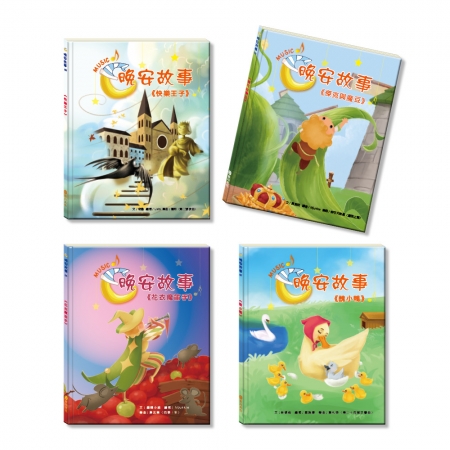 【目川文化】童書｜繪本｜故事書｜晚安故事｜夢境漫遊 套書