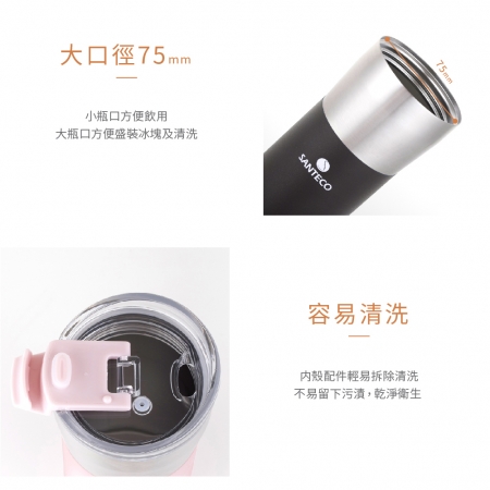 【好買點數放大】Santeco Kariba 咖啡隨行保溫保冷杯 500ml 二入組 黑＋粉