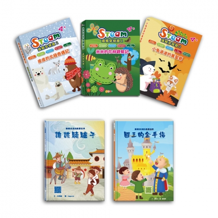 【目川文化】童書｜繪本｜故事書｜樂樂貝貝的異想世界｜STEAM邏輯穿線趣｜邏輯大躍進 套組