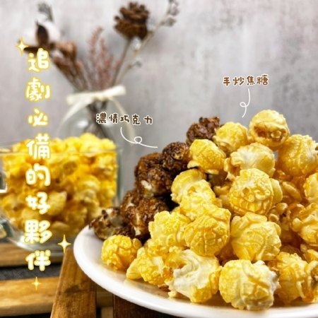 吃貨天使-吃貨爆米花