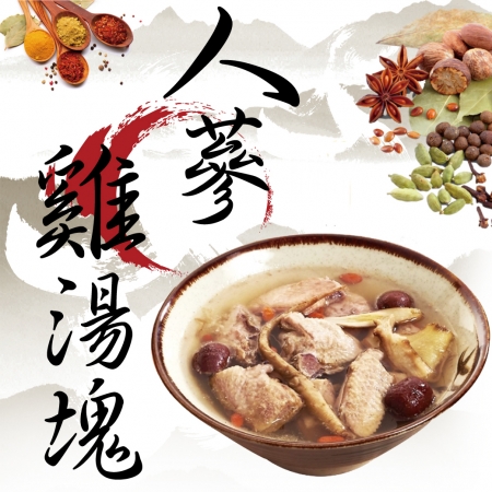 【好神】韓式人蔘/人蔘糯米雞湯（1000g/包）任選2包