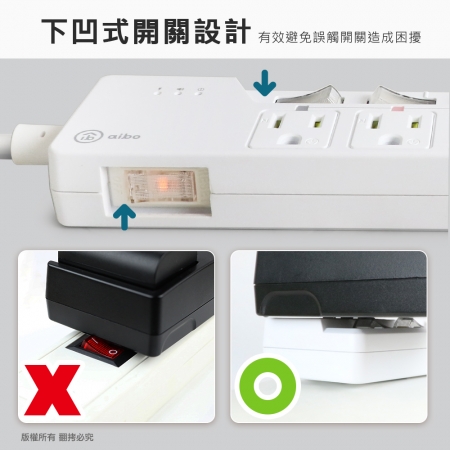 aibo 7開6插過載警示斷電 智慧延長線/扁插-1.8米（過載警示蜂鳴器）