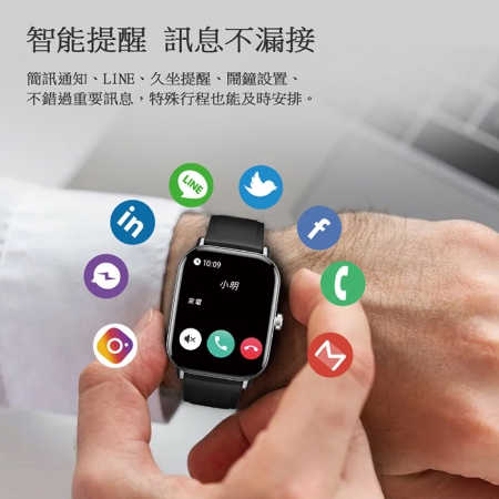 全觸控大錶面彩屏 運動智慧手錶SmartWatch /IP67防水（多項健康數據監測）