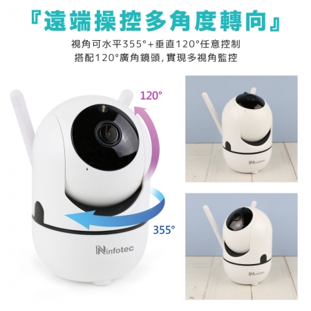infotec Y13 夜視旋轉 無線網路攝影機