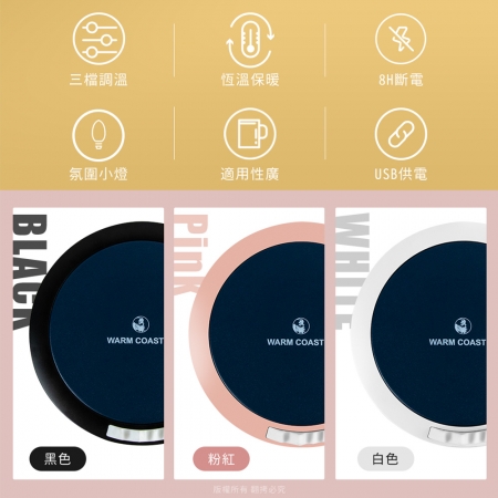 aibo 暖暖山丘 USB恆溫暖杯墊（三檔調溫）