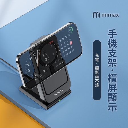 米家 mimax W20 三合一 磁吸無線充支架行動電源 10000mAh