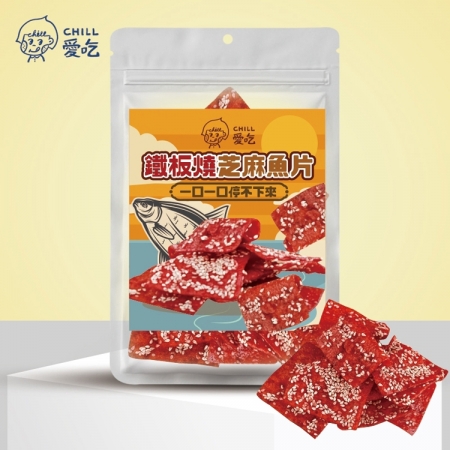【CHILL愛吃】鐵板燒芝麻魚片（100g/包）x8包