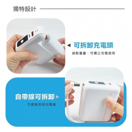 【好買點數放大】MCK 台灣製造10000mAh 22.5W多合一快無線充電行動電源（可拆卸充電頭和自帶線）
