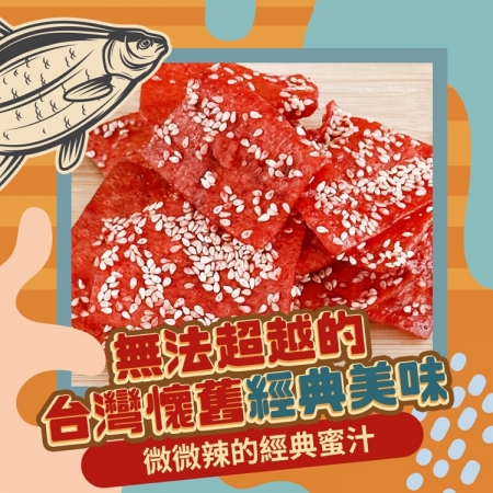 【CHILL愛吃】鐵板燒芝麻魚片（100g/包）